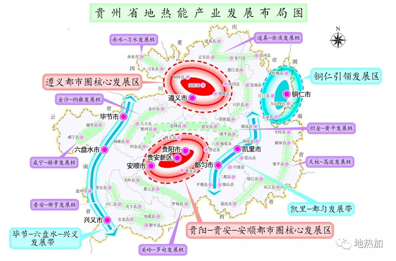 重磅！贵州发布地热能产业发展“十四五”规划