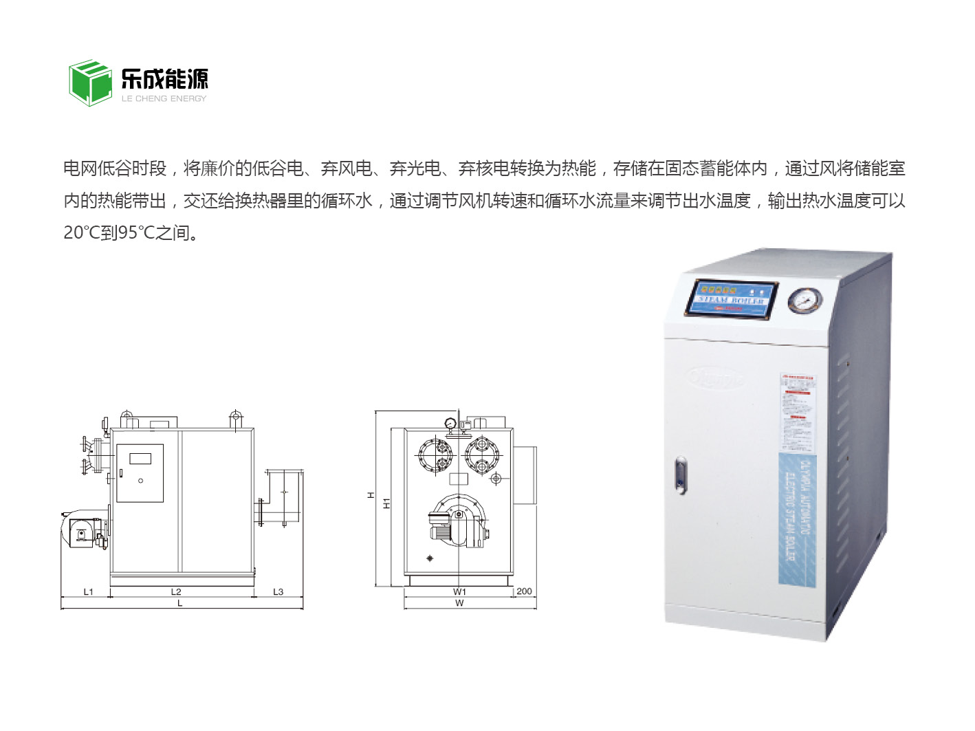 电加热发生器