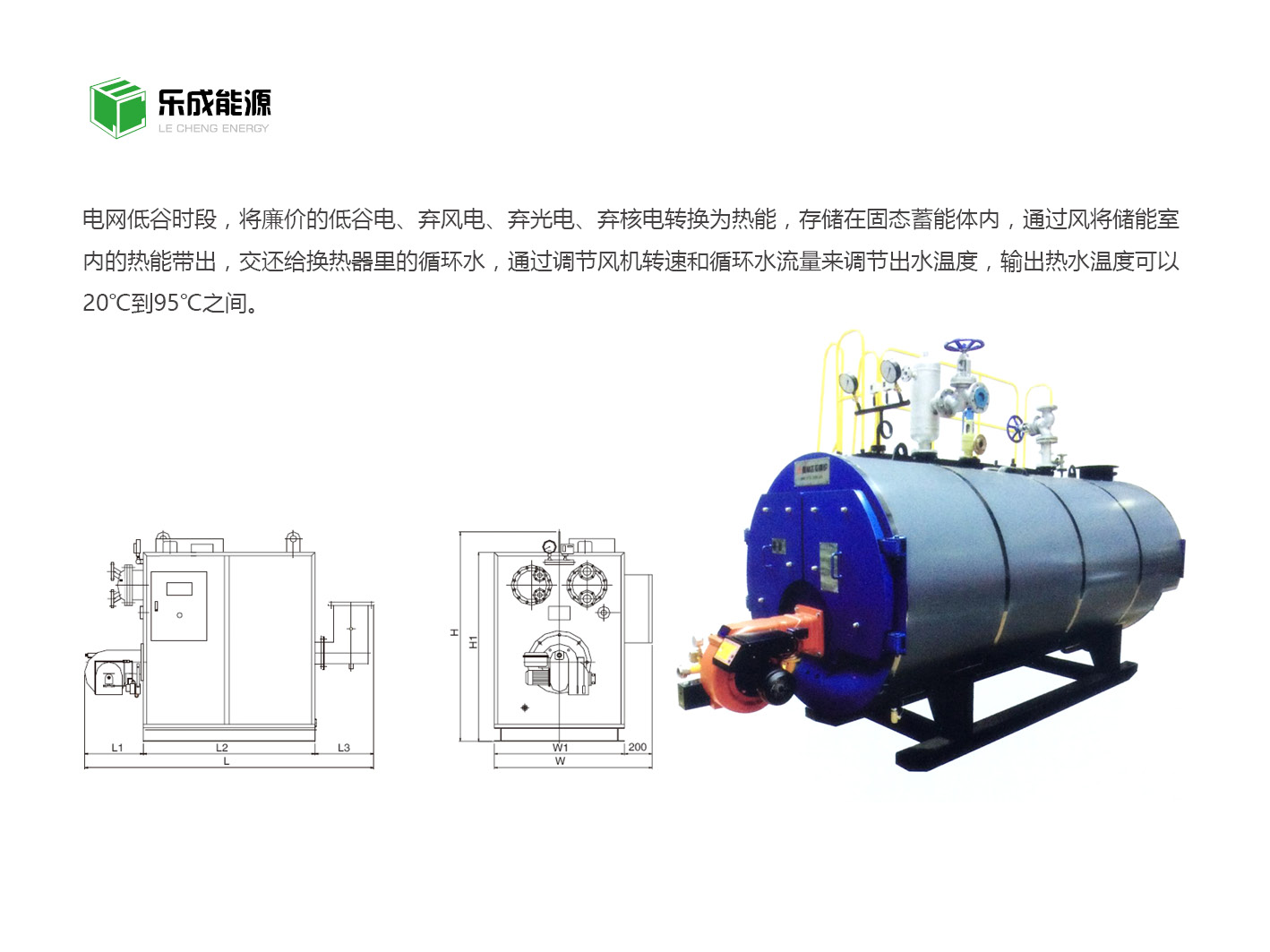 卧式承压热水锅炉