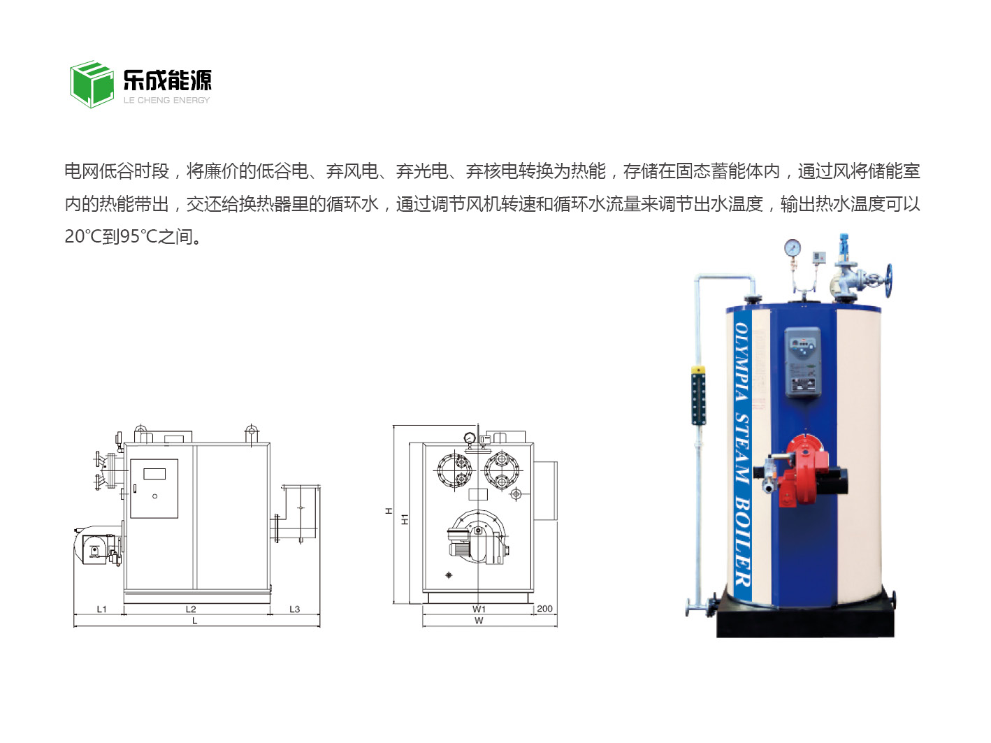 蒸汽锅炉