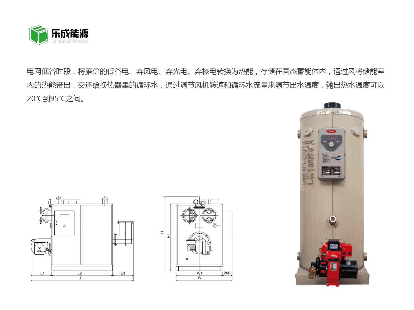 中型锅炉