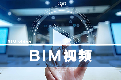 乐成BIM视频