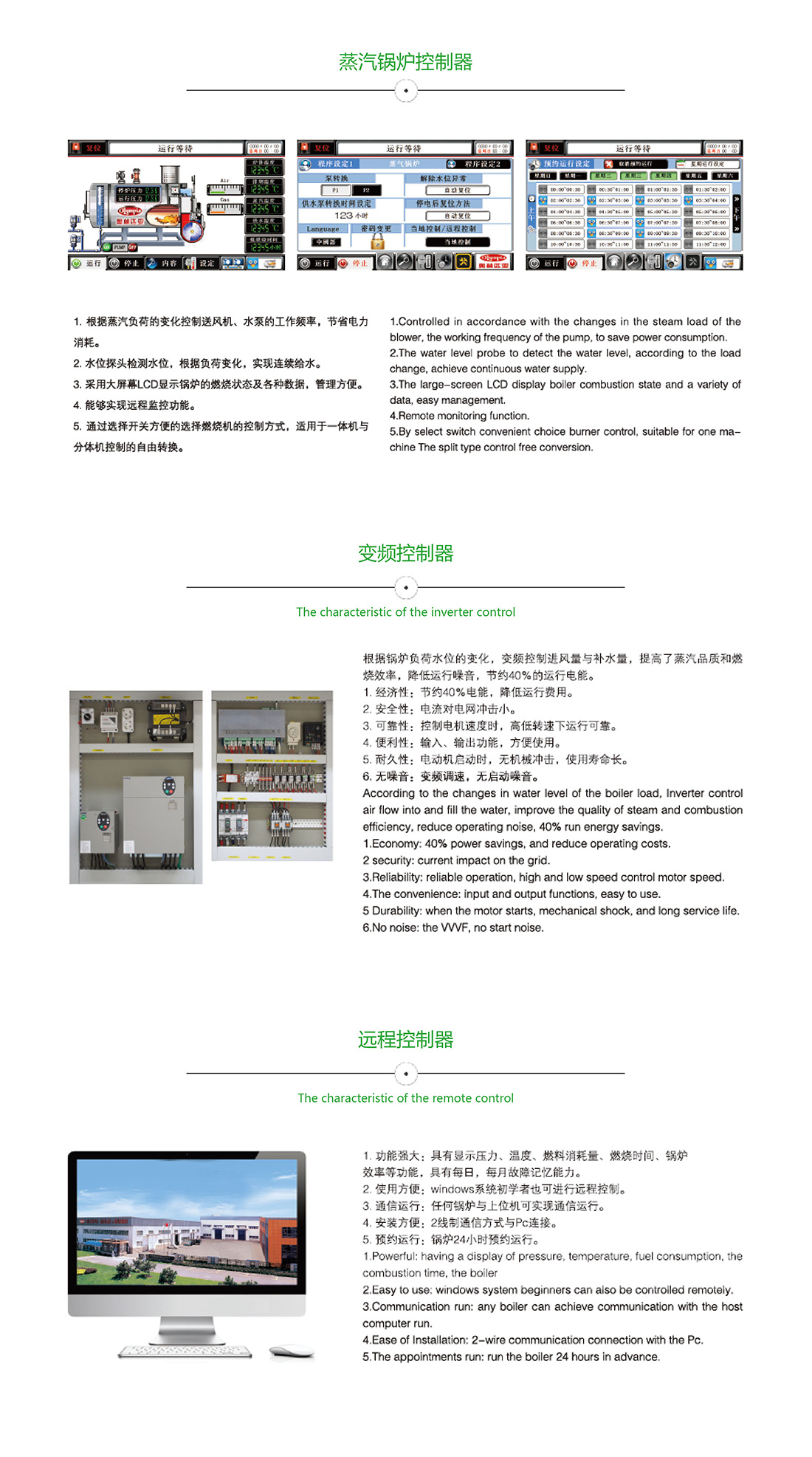 乐成能源智慧控制器